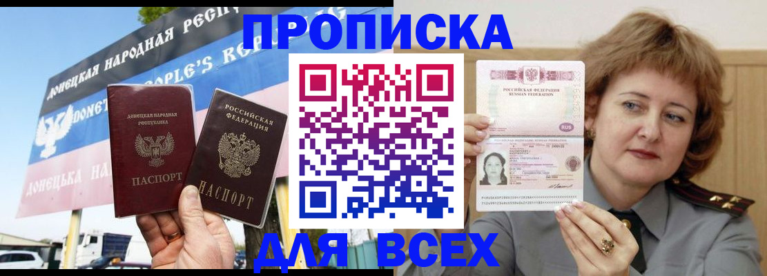 временная регистрация 2025 в Троицке
