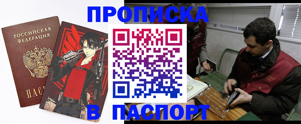 временная регистрация в квартире в Троицке