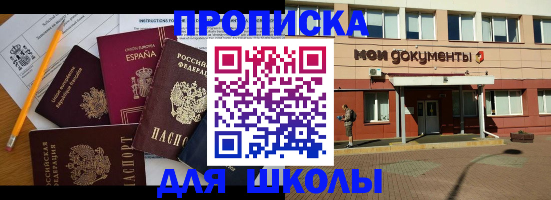 временная регистрация собственник в Троицке