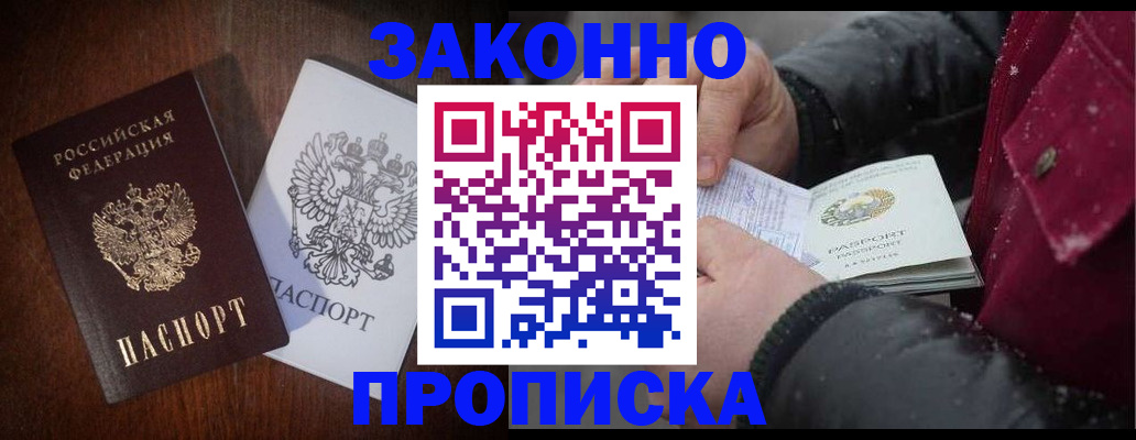 миграционный учет в Троицке