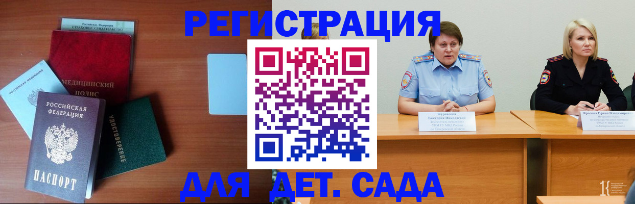 регистрация в Троицке