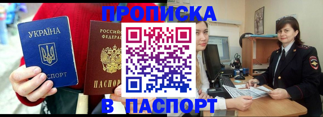 найти адрес прописки в Троицке